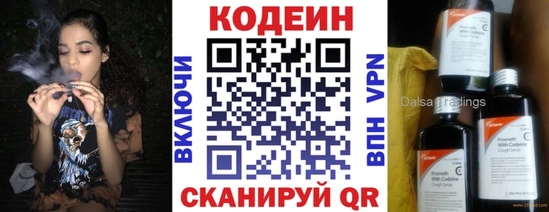 mega как зайти  Железногорск-Илимский  Codein Purple Drank 